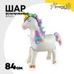 Шар Фольгированный Каталка Единорог (Ассорти)