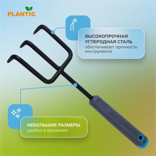 Культиватор Plantic Light Ergo   26271-01