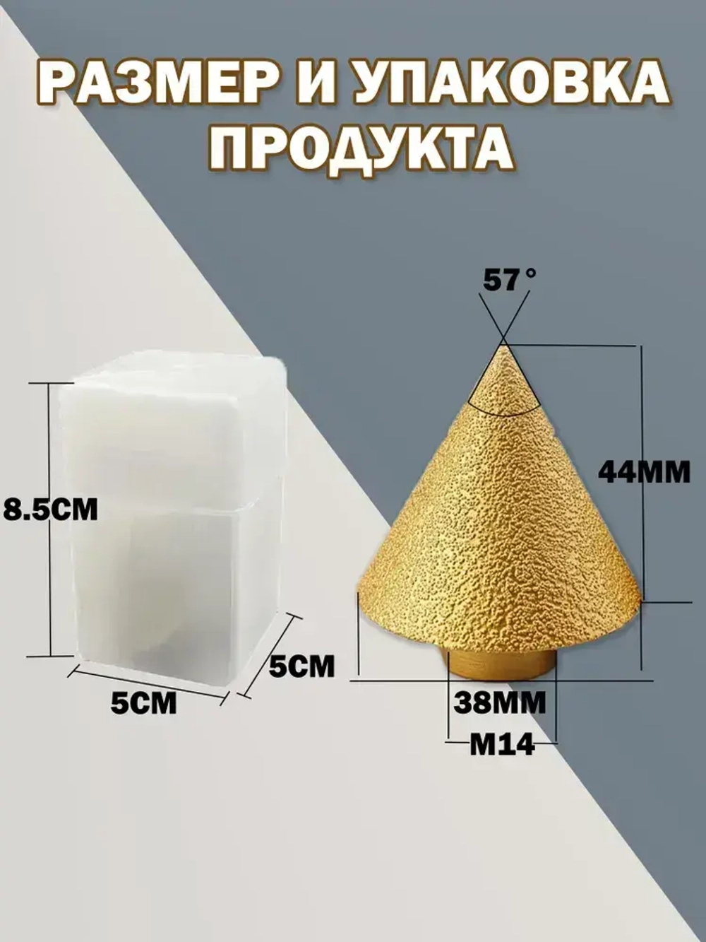 Фреза алмазная по керамограниту,инструмент для плитки,М14,38 MM,и УШМ