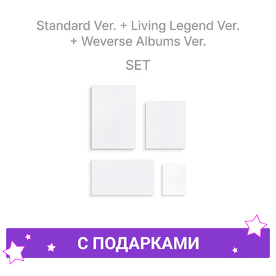 [Сет из 4] Альбом BTS - ARIRANG | с подарками