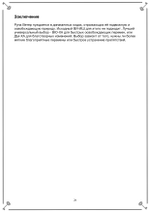 Слова Силы (электронная книга). Кудесник Добрыня