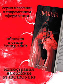 Дракула