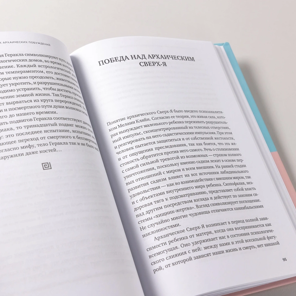 12 комплексов Геракла. Как мифология помогает нам выбраться из собственных Авгиевых конюшен и добыть золотые яблоки в саду Гесперид