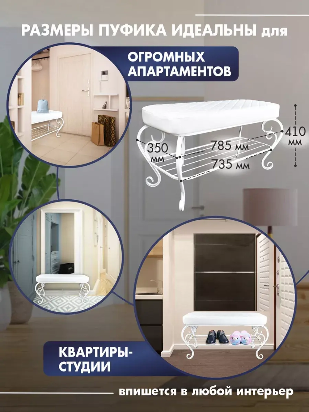 Банкетка в прихожую Грация Макси-6