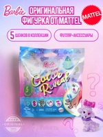 Кукла питомец Барби сюрприз Color Reveal щенки GTT10