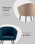 Кресло Декстер синее