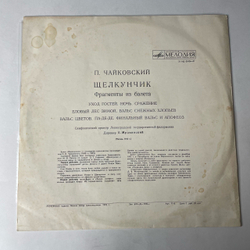 Винтажная виниловая пластинка LP П. Чайковский, Щелкунчик. Фрагменты Из Балета (СССР 1978)