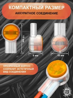 Скотчлок универсальный одноразовый К2 для двух проводов (100 шт.)