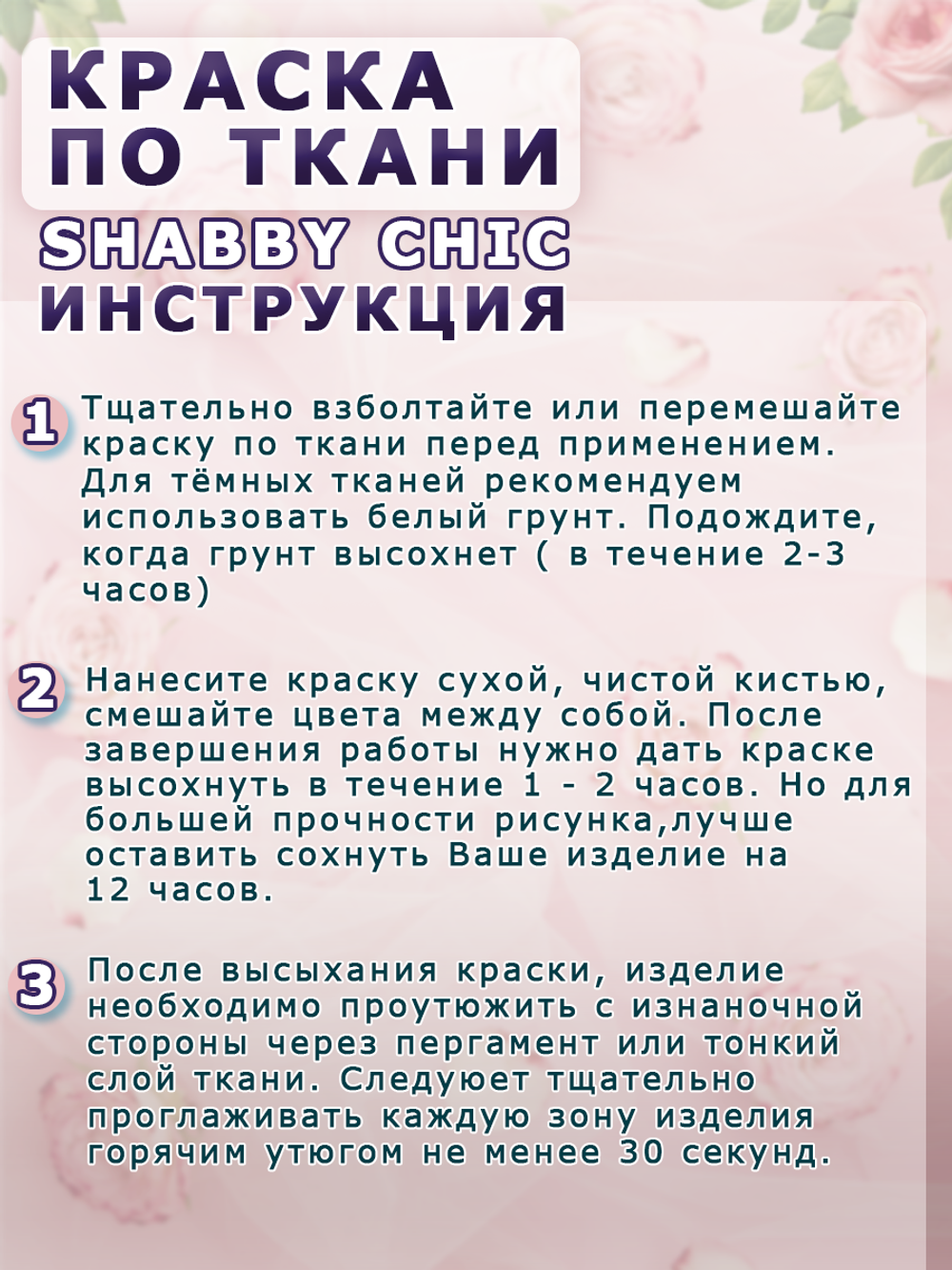 Краска по ткани и обуви, одежды акриловая Shabby Chic «Пастельно-серая»