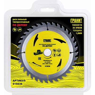 Диск п/п ГРАНИТ 150*20/16*36 мм по дереву