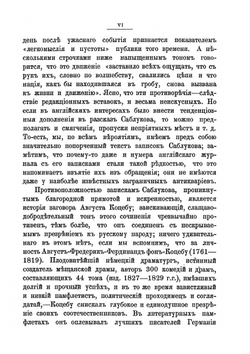 Цареубийство 11 марта 1801 года | Нет автора