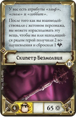 Властелин колец: Странствия в Средиземье. Злодеи Эриадора