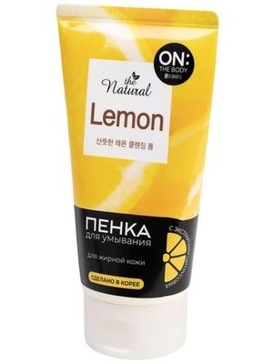 ON THE BODY OTB natural lemon пенка для умывания с экстрактом цитрусовых 120 гр