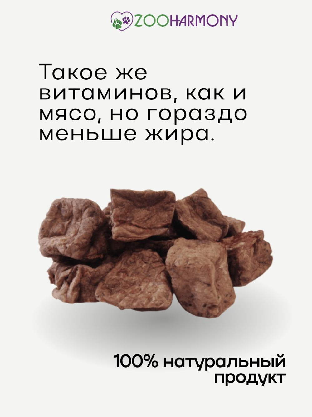 Легкое говяжье для собак Деревенские Лакомства 0,050кг