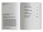 Русский дневник. 1927–1928 