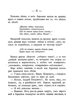 Матушка Русь | Пазухин Алексей Михайлович