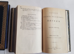 "Записки Филипа Филиповича Вигеля". Ф.Ф. Вигель. 1893 г. - редкая книга