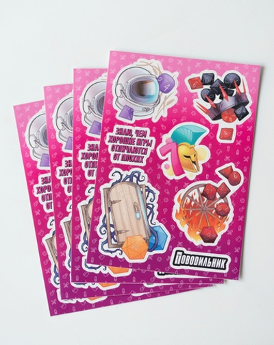 Стикерпак «Поводильник»