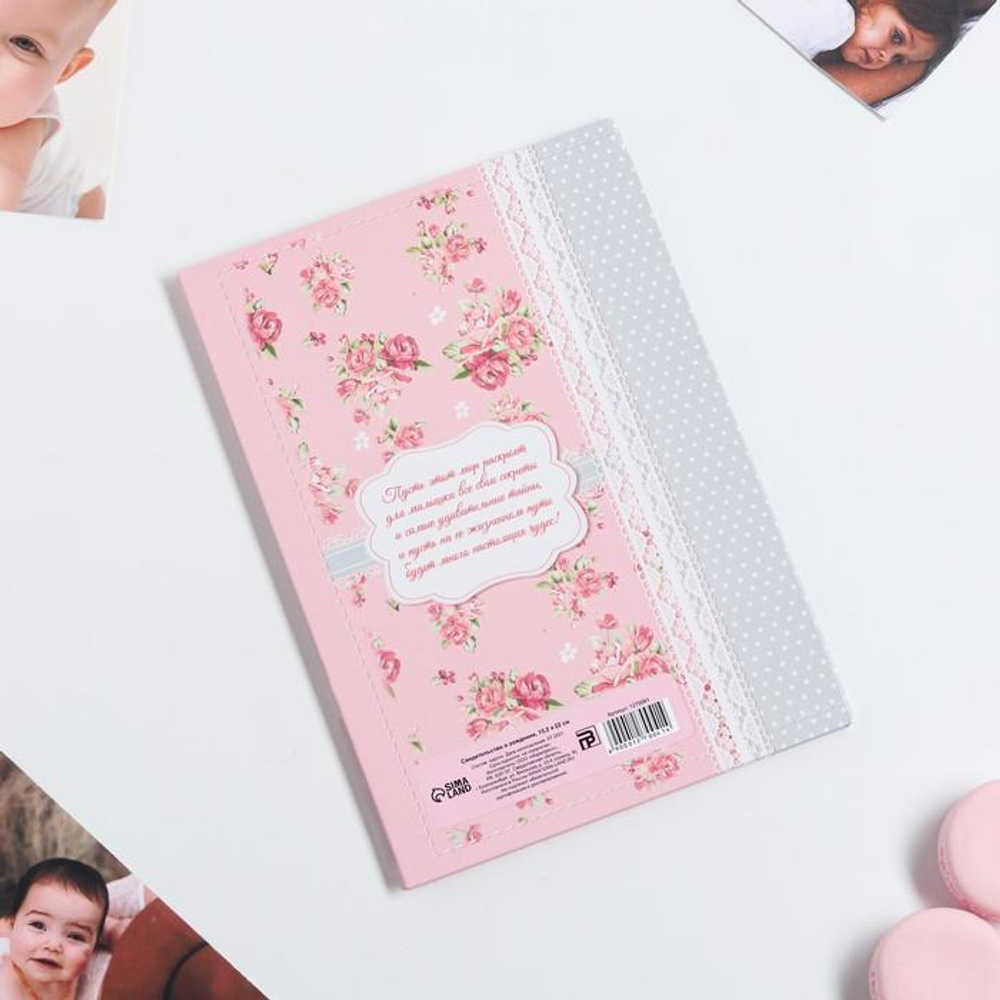 1270041 Папка для свидетельства о рождении «Коллаж для девочки», под новый формат, А5, 23 х 17 см