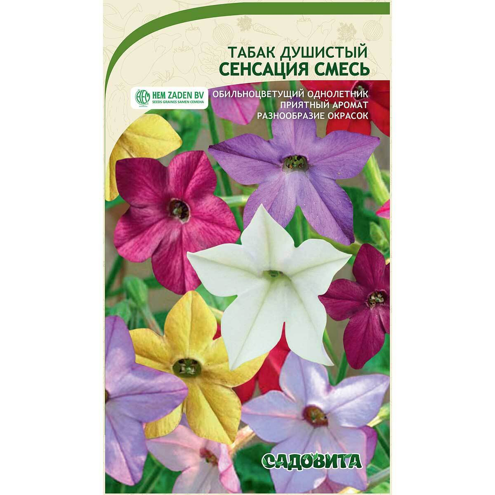 Табак душистый Сенсация смесь 0,1г