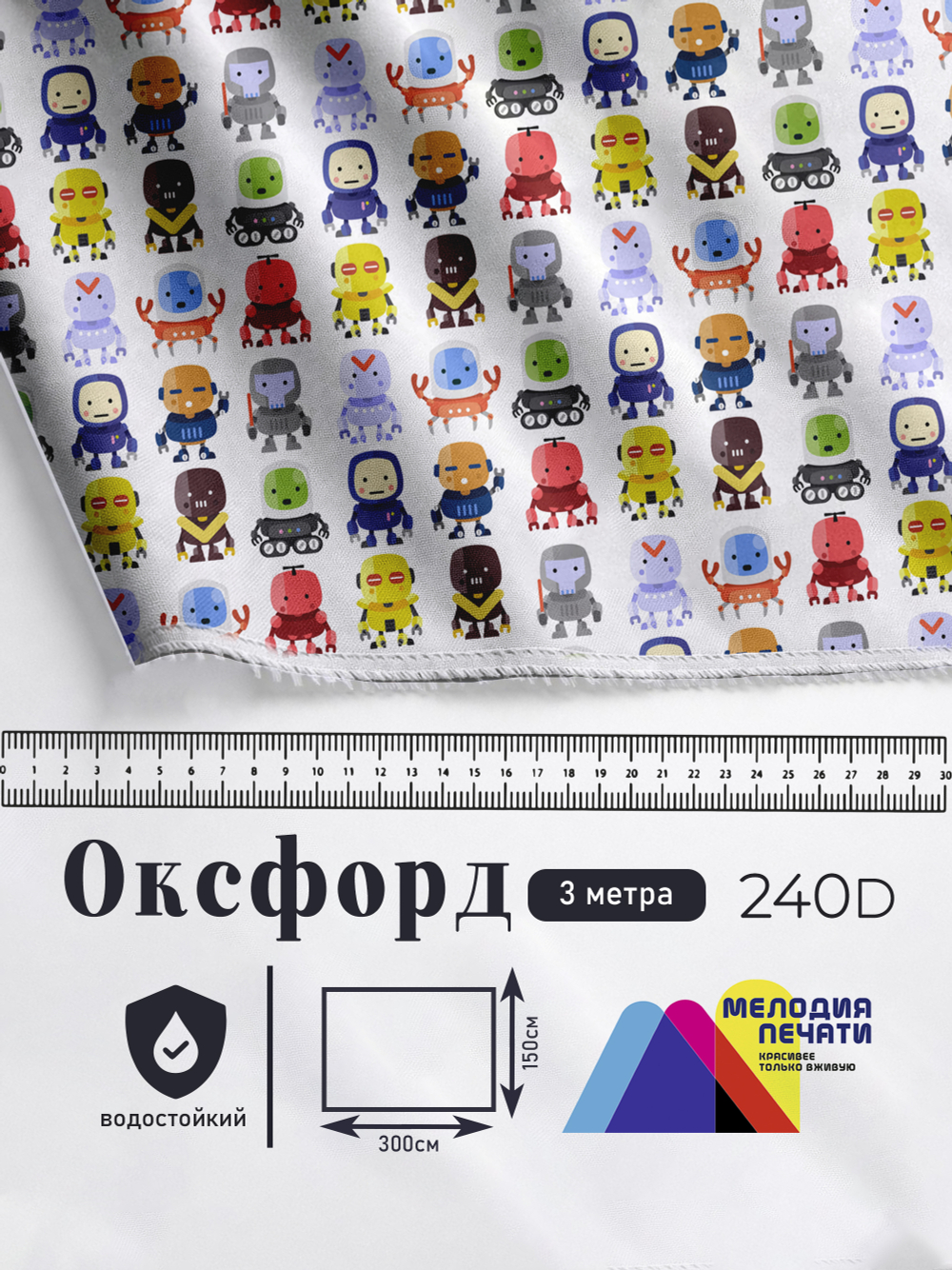 Оксфорд с принтом 3 метра №3 240 D