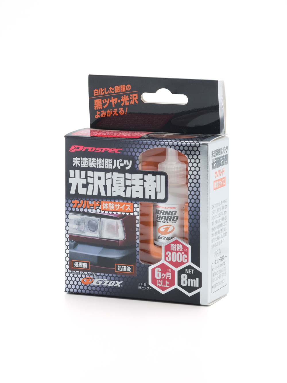 Покрытие для неокрашенного пластика Nano Hard Plastic Coat, 8 мл 03131