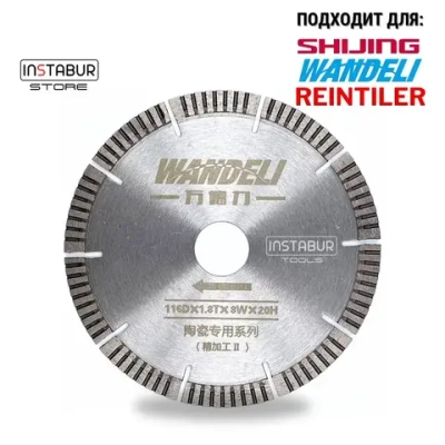 Алмазный диск Wandeli 116мм х 20мм х 1,8мм для станков Shijing, Wandeli, Reintiler