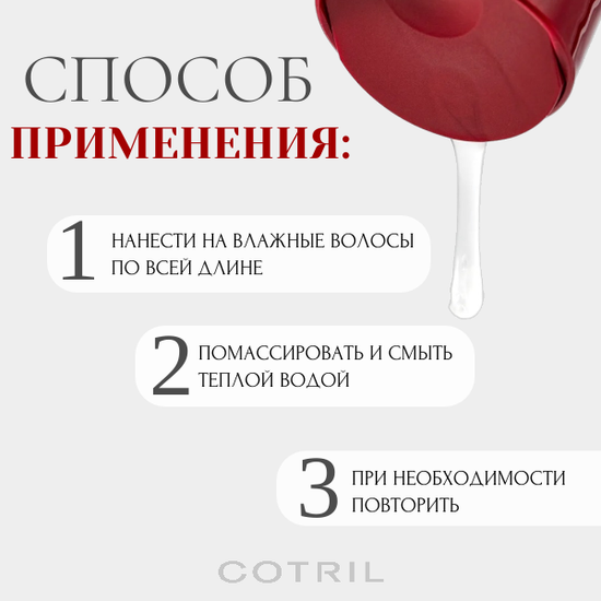 Cotril Шампунь для окрашенных волос COLORLIFE protective shampoo for colored hair, 300ml