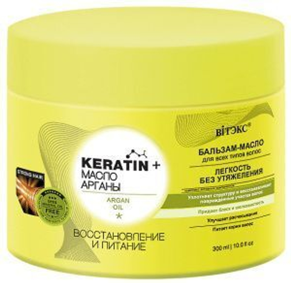Витэкс KERATIN & МАСЛО АРГАНЫ БАЛЬЗАМ-МАСЛО для всех типов волос «Восстановление и питание» 300 мл