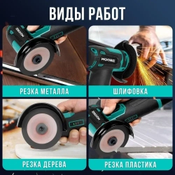 MOORII Болгарка аккумуляторная, УШМ (угловая шлифовальная машина)