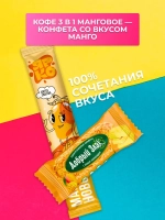 Кофе 3 в 1 с Конфетами мультизлак набор 10 штук