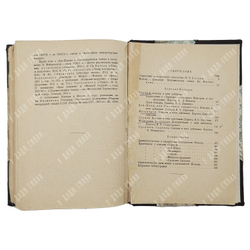 Мольер. Избранные комедии. Предисловие П.С. Когана. М., Л.: Госиздат, 1929.