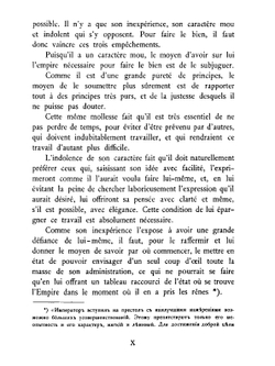 Граф Павел Александрович Строганов. Том 2 | Великий Князь Николай Михайлович
