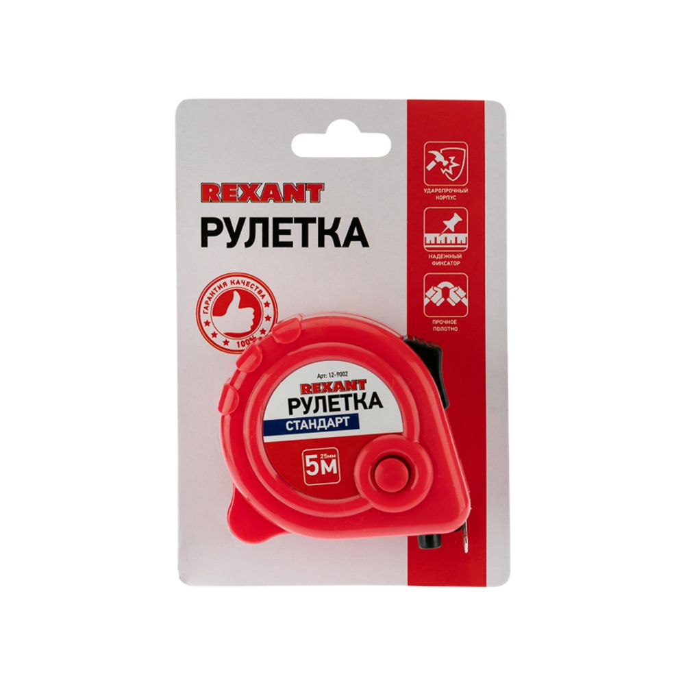 Рулетка измерительная Стандарт, 5м х 25мм REXANT