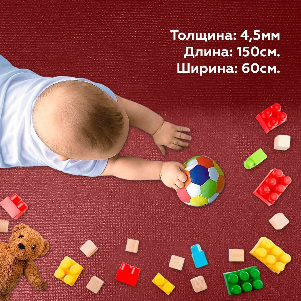 Коврик для йоги детский Yin-Yang Studio 150смх4.5мм