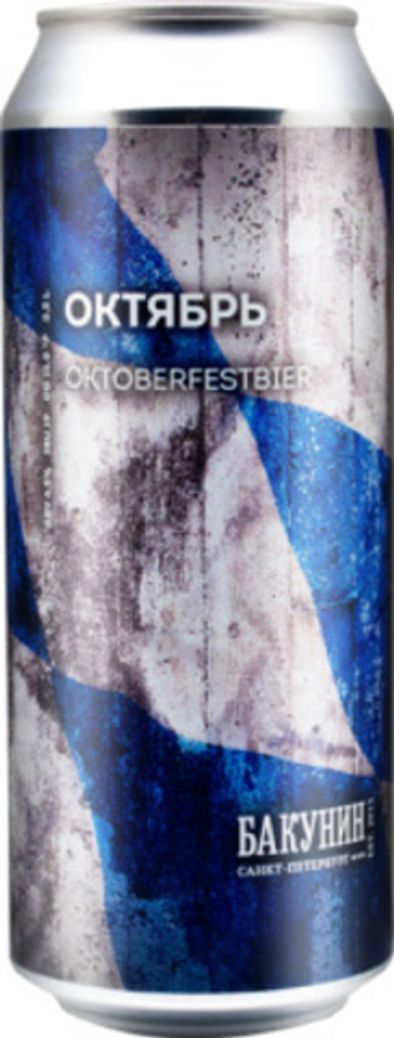 Пиво Бакунин Октябрь / Bakunin Oktyabr 0.45 - банка