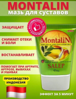 Мазь от боли в суставах