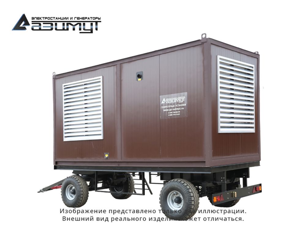 Дизельный генератор Азимут ЭД-720-Т400-1РКМ26 Yuchai на шасси в кожухе