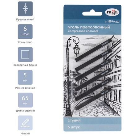 Уголь натуральный  для рисования Гамма Студия, виноградный, мягкий, квадратный, 6шт упак