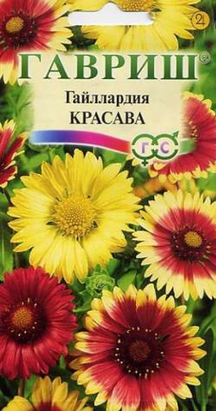 Гайлардия Красава смесь 0,2гр Гавриш