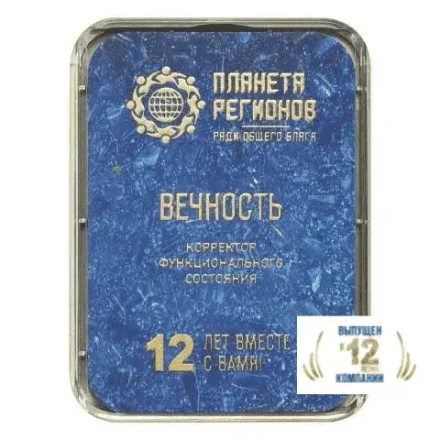 КФС «ВЕЧНОСТЬ» КФС Кольцова 12 Летие Компании "Планета Регионов"