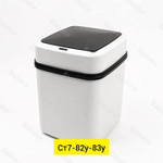 Сенсорное мусорное ведро