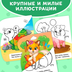 Водная раскраска с маркером м заданиями «Рисуем водой. Кто чей малыш?»