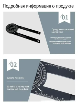 Угломер 600мм х 300мм, Нержавеющая сталь