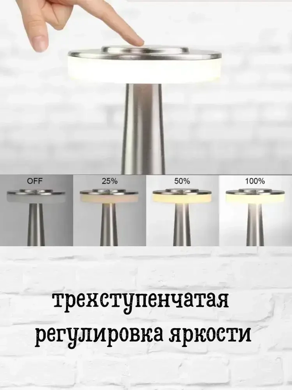 Лампа настольная беспроводная 3000-6000К