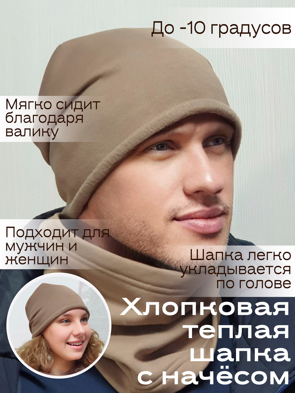 Шапка ДЖЕК хлопковая утепленная с валиком