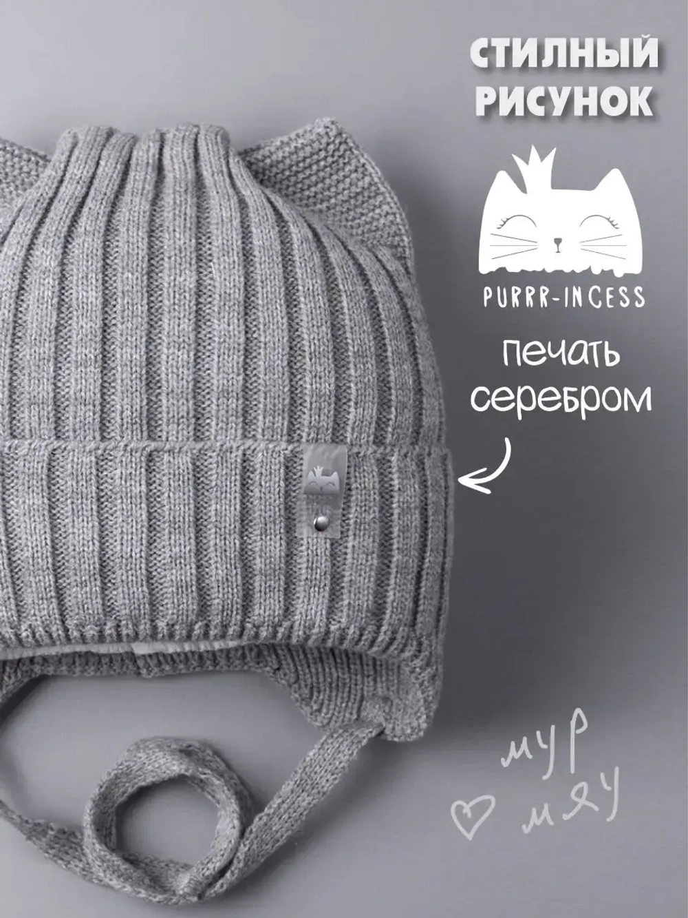 Шапка для девочки с ушками осенняя