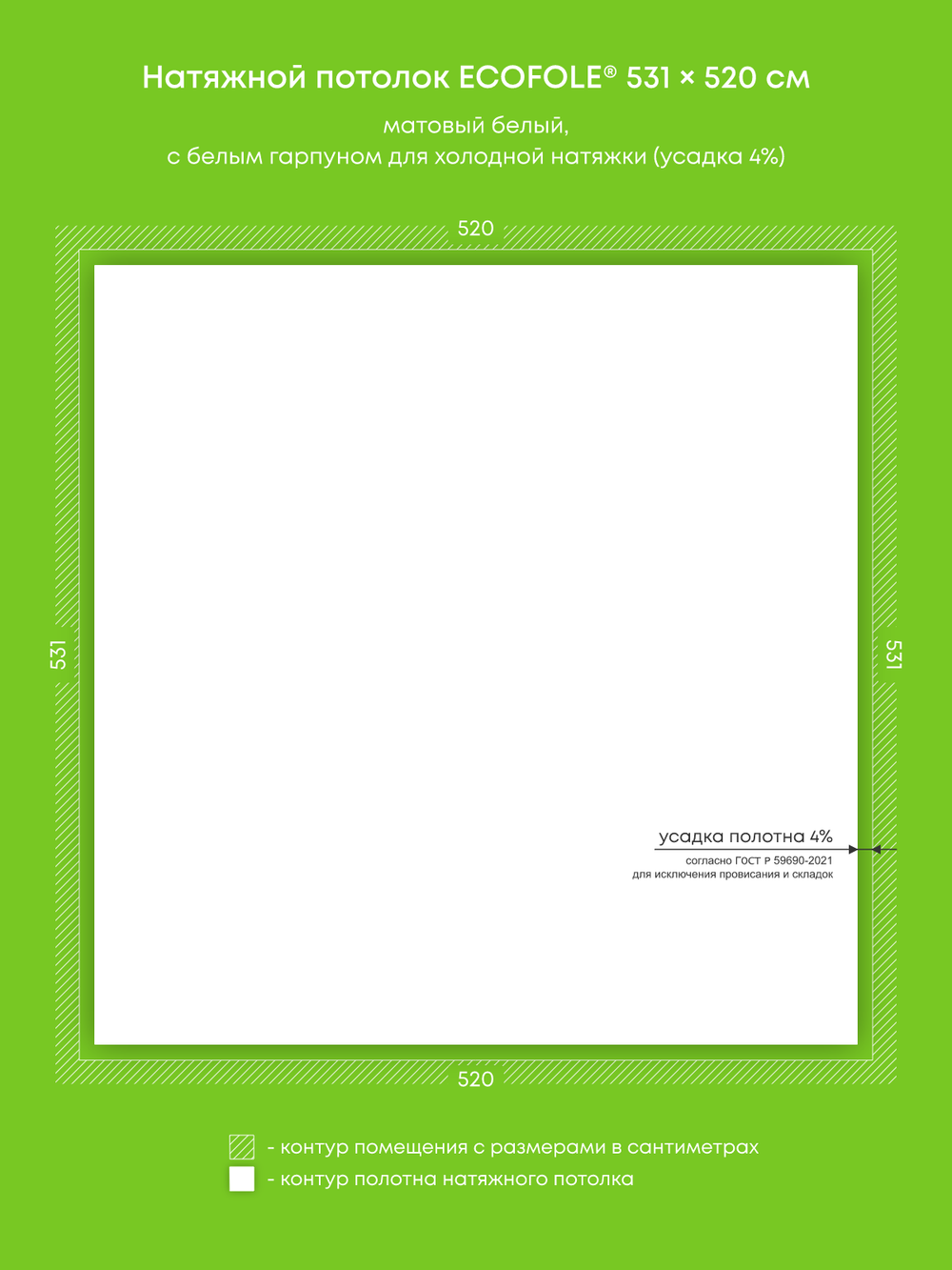 Натяжные потолки 27.6 м2, 19.6 м2