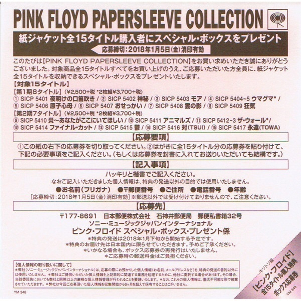 Pink Floyd / Animals (Mini LP CD)