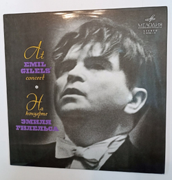 Эмиля Гилельс Emil Gilels, И. С. Бах J. S. Bach, Л. Бетховен L. Beethoven На Концерте Эмиля Гилельса At Emil Gilels Concert